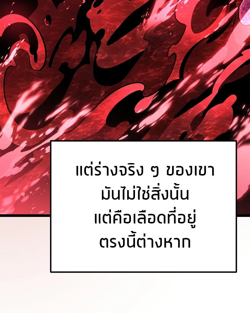 โทษที พื้นที่นี้ห้ามออก ตอนที่ 87 รูปที่ 136