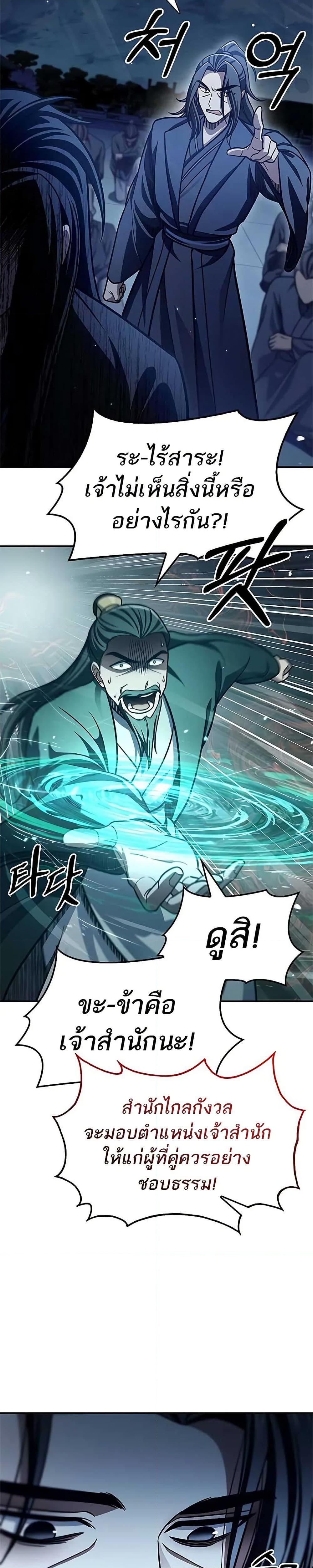 Manga-lc-com อ่านมังงะ อ่านการ์ตูน ออนไลน์ ฟรี Heavenly Grand Archive’s Young Master ตอนที่ 1 2 3 4 5 6 7 8 9 10 11 12 13 14 ฟรี ไม่มีโฆษณา Manga-lc - อ่าน มังงะ อ่าน การ์ตูน ออนไลน์ อ่านมังงะ ฟรี