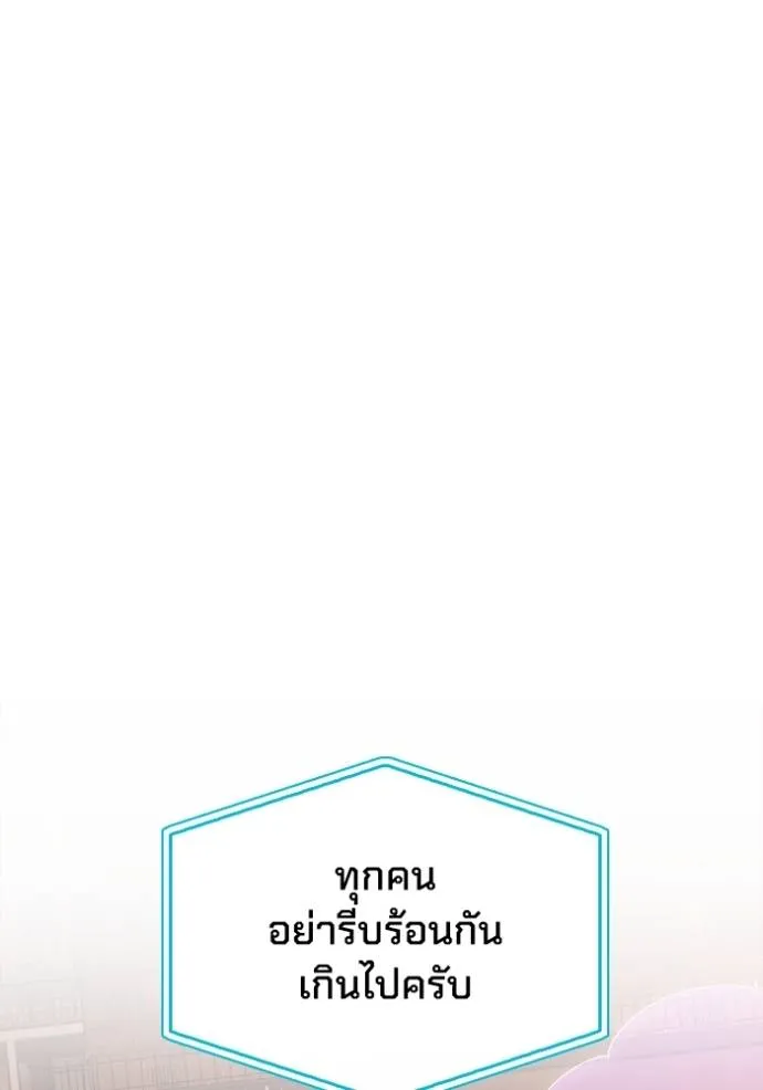 เกมของยอดมนุษย์ ตอนที่ 113 รูปที่ 2