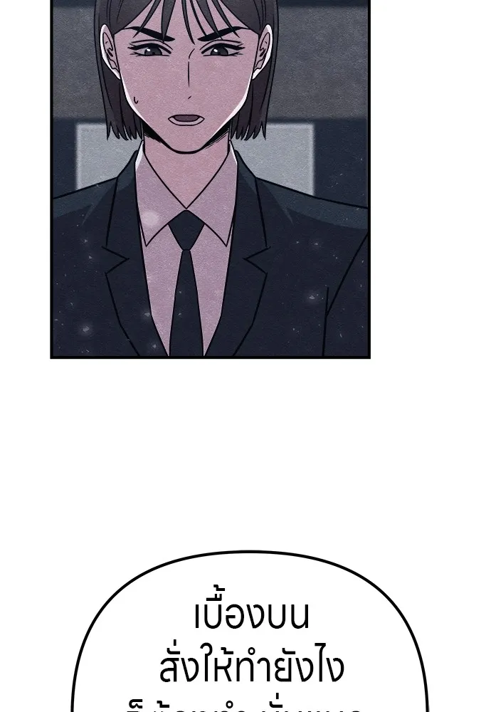 Zombie X Slasher ตอนที่ 20 รูปที่ 181