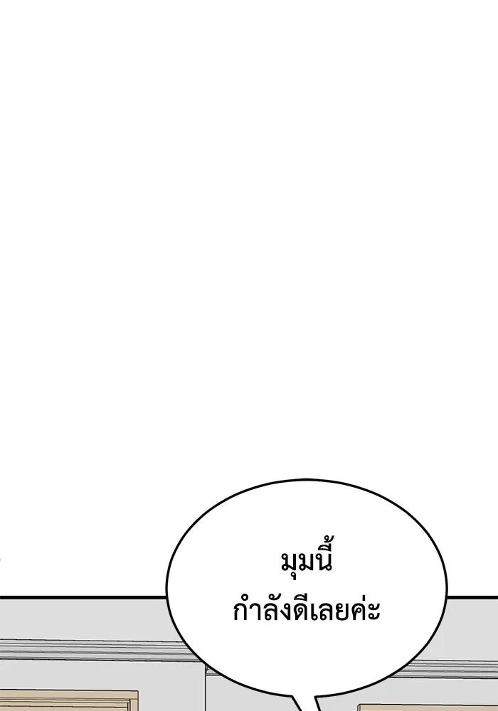 ช่วยเปลี่ยนฉันที ตอนที่ 179. คโยแทฮี 19 รูปที่ 53