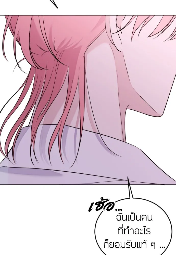 วิธีหนีตายจากนิยายโรคจิต ตอนที่ 2 รูปที่ 187
