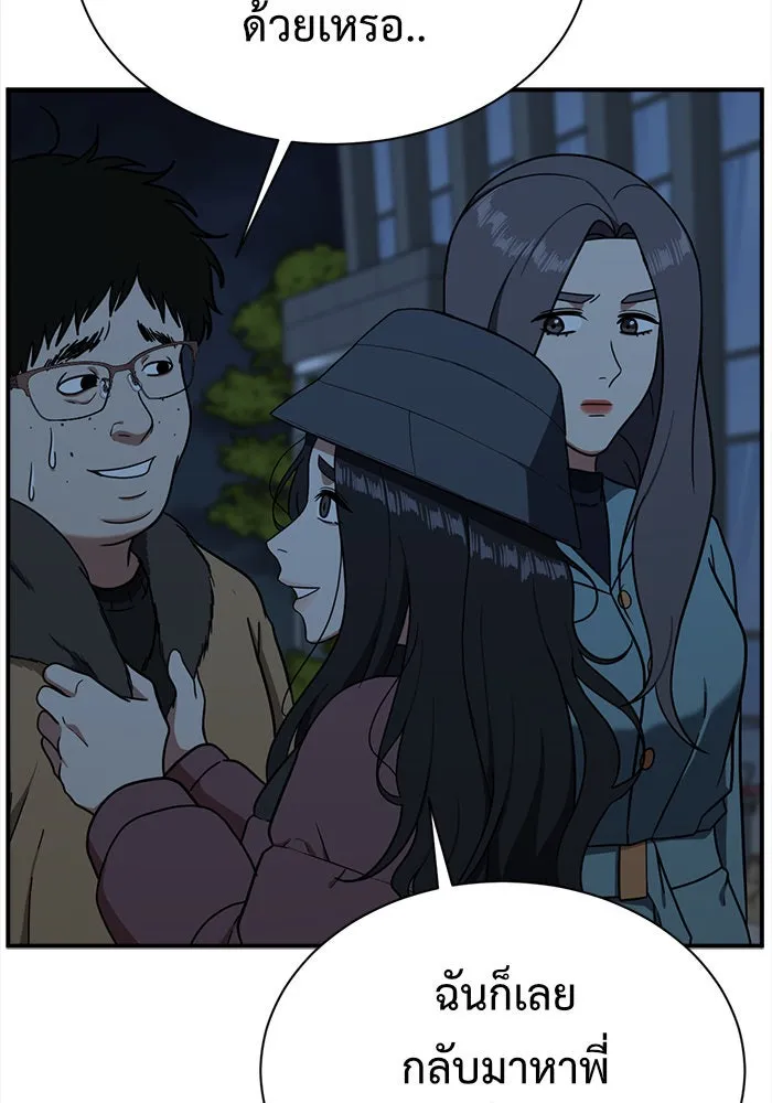 ช่วยเปลี่ยนฉันที ตอนที่ 74. ยอมินซอ 24 รูปที่ 25