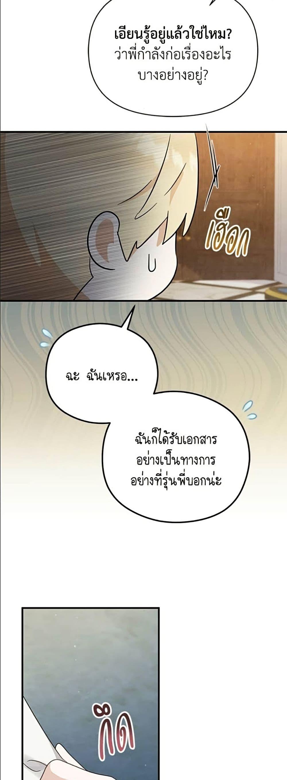 Manga-lc-com อ่านมังงะ อ่านการ์ตูน ออนไลน์ ฟรี Adopted by a Murderous Duke Family ตอนที่ 1 2 3 4 5 6 7 8 9 10 11 12 13 14 ฟรี ไม่มีโฆษณา Manga-lc - อ่าน มังงะ อ่าน การ์ตูน ออนไลน์ อ่านมังงะ ฟรี