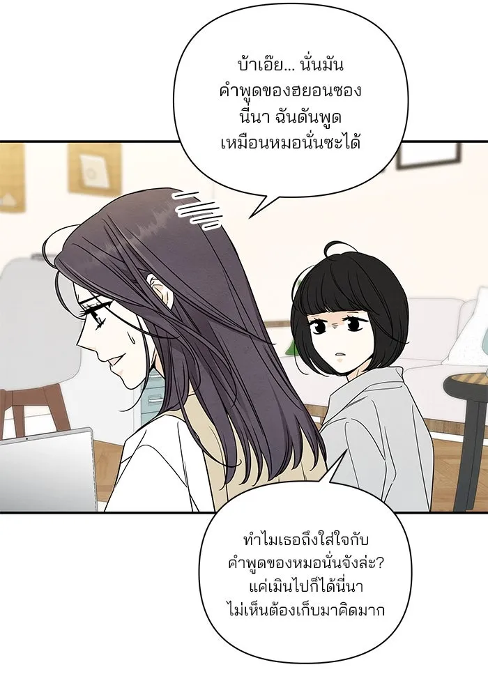 ปุลโซราได้เวลาดัง ตอนที่ 9 รูปที่ 61