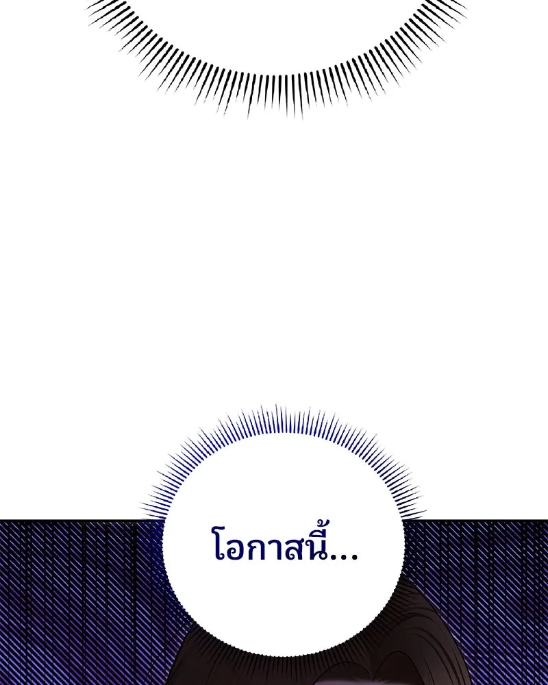 จ้า แม่คนสวย ตอนที่ 22 รูปที่ 142
