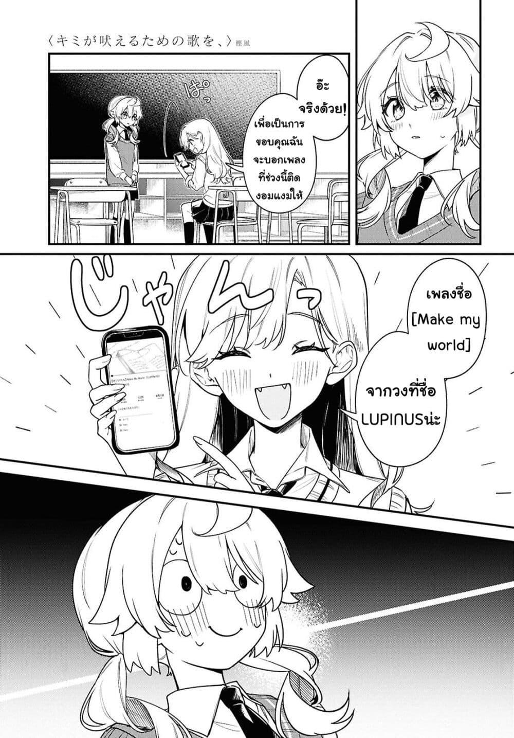 Manga-lc-com อ่านมังงะ อ่านการ์ตูน ออนไลน์ ฟรี Kimi ga Hoeru Tame no Uta wo ตอนที่ 1 2 3 4 5 6 7 8 9 10 11 12 13 14 ฟรี ไม่มีโฆษณา Manga-lc - อ่าน มังงะ อ่าน การ์ตูน ออนไลน์ อ่านมังงะ ฟรี