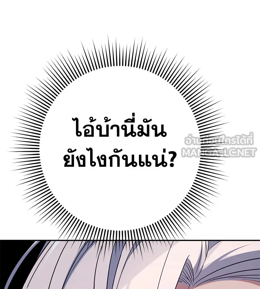 คอลเซ็นเตอร์เปลี่ยนชีวิต ตอนที่ 13 พันธมิตร รูปที่ 63