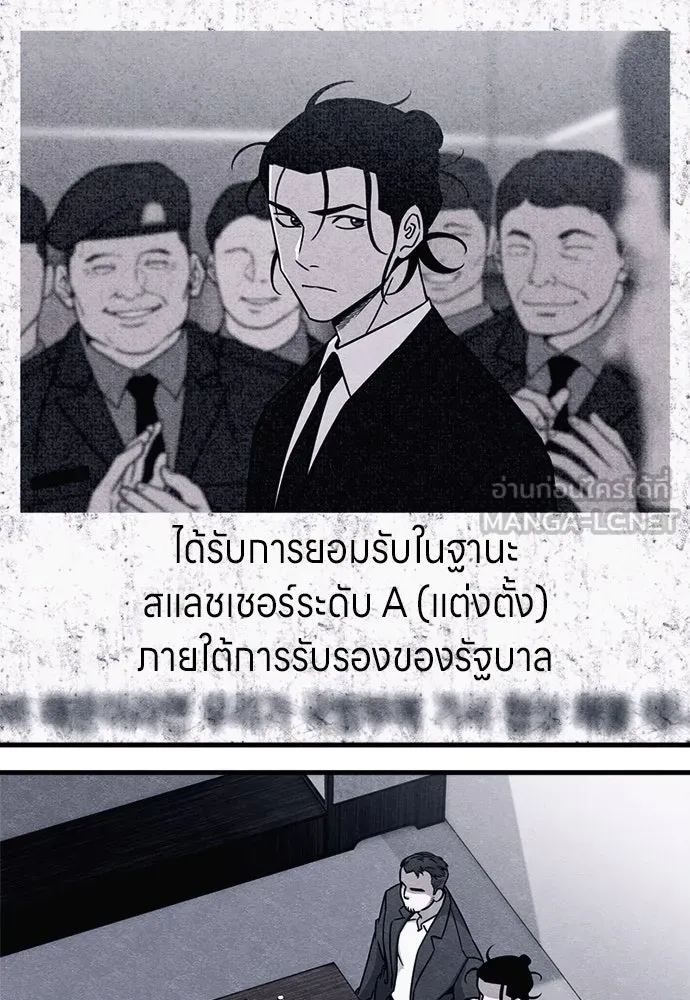 Zombie X Slasher ตอนที่ 73 รูปที่ 66