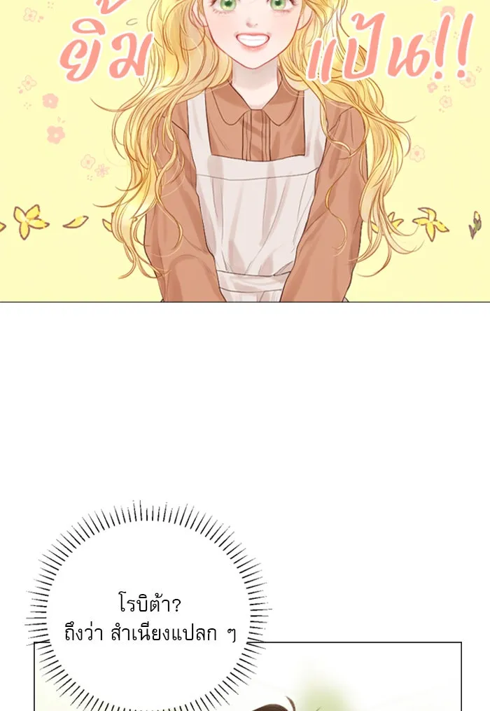 ถ้าไม่ร้อง ก็จงอ้อนวอนซะ ตอนที่ 1 รูปที่ 98