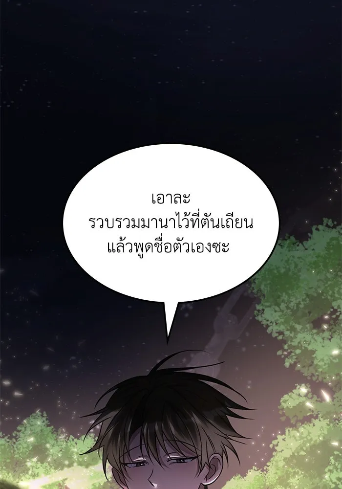 ฮีลเลอร์ตัวพ่อขอฟาดเรียบ ตอนที่ 12 รูปที่ 52