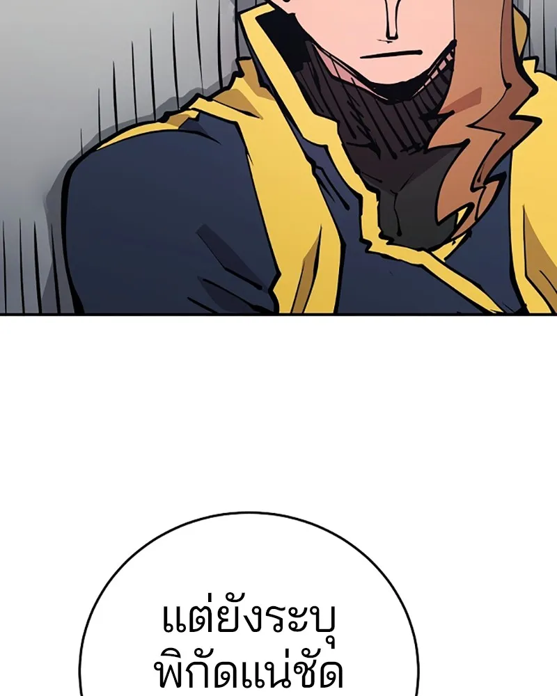 Player ตอนที่ 92 รูปที่ 59