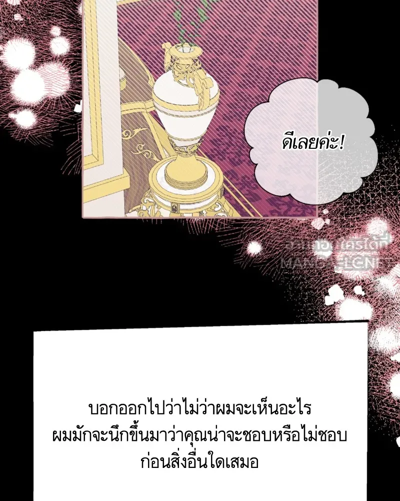 นึกว่าเป็นอิเซไคธรรมดา ตอนที่ 45 รูปที่ 48