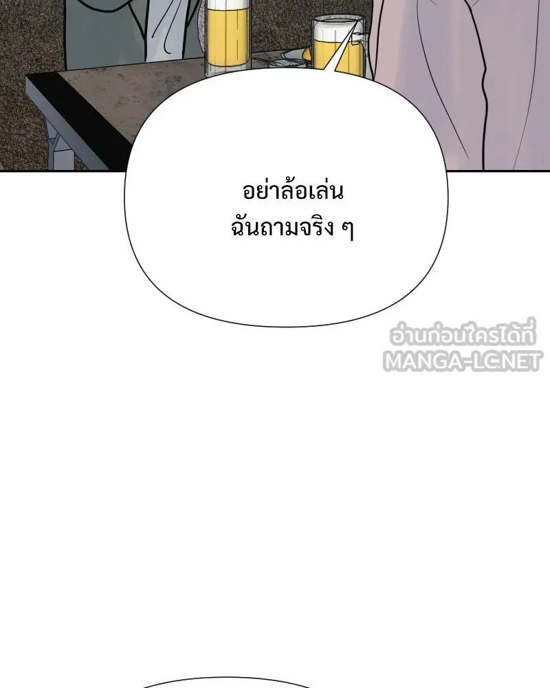รักนี้ไม่ต้องมีเซนส์ ตอนที่ 80 รูปที่ 150