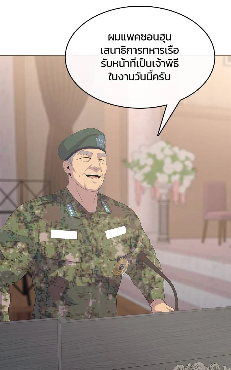 บันทึกครัวค่ายทหาร ตอนที่ 230 รูปที่ 88