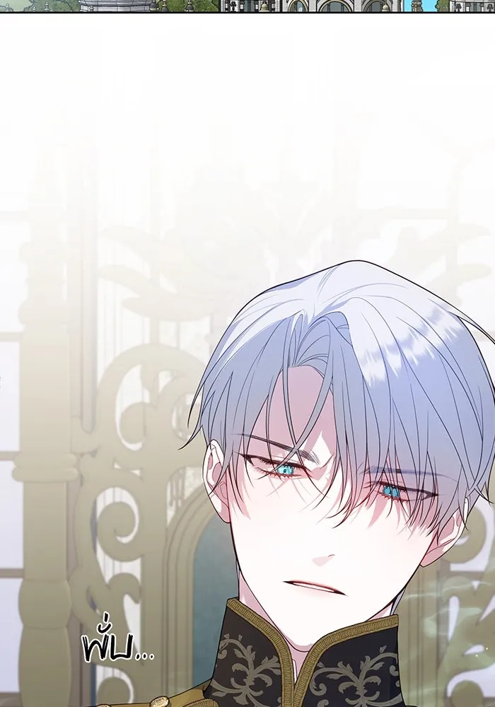 หนูน้อยทรราช ตอนที่ 2 รูปที่ 14