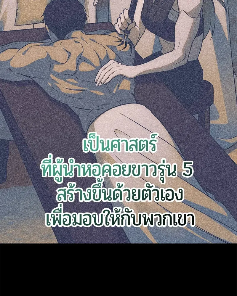 The Magic Tower_s Problem Child ต_วอ_นตรายแห_งหอคอยเวท ตอนที่ ตอนที่ 32 รูปที่ 112