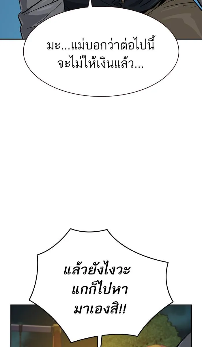 To not die ตอนที่ 19 รูปที่ 116