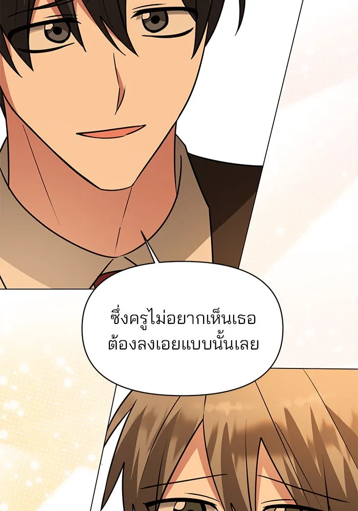 อะคาเดมีนี้เห็นทีจะเจ๊ง ตอนที่ 70 รูปที่ 71