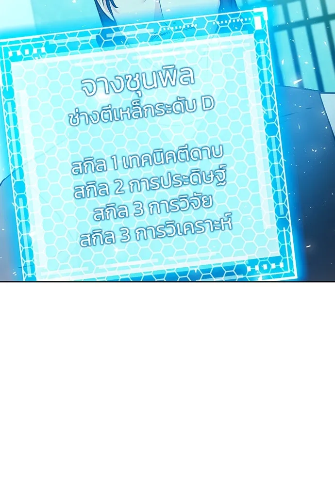 ดรูอิดแห่งสถานีโซล ตอนที่ 100 รูปที่ 115