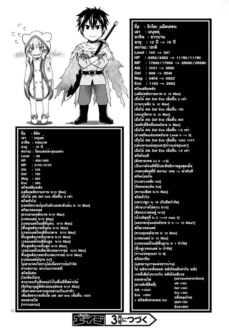 Manga-lc-com อ่านมังงะ อ่านการ์ตูน ออนไลน์ ฟรี Murabito desu ga Nani ka ตอนที่ 1 2 3 4 5 6 7 8 9 10 11 12 13 14 ฟรี ไม่มีโฆษณา Manga-lc - อ่าน มังงะ อ่าน การ์ตูน ออนไลน์ อ่านมังงะ ฟรี