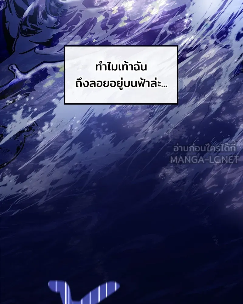 เจ้าชายแผนโบราณ ตอนที่ 1 รูปที่ 18