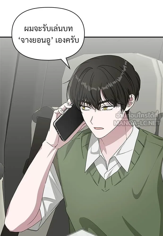 ฉันเนี่ยนะ ตอนที่ 73 รูปที่ 18