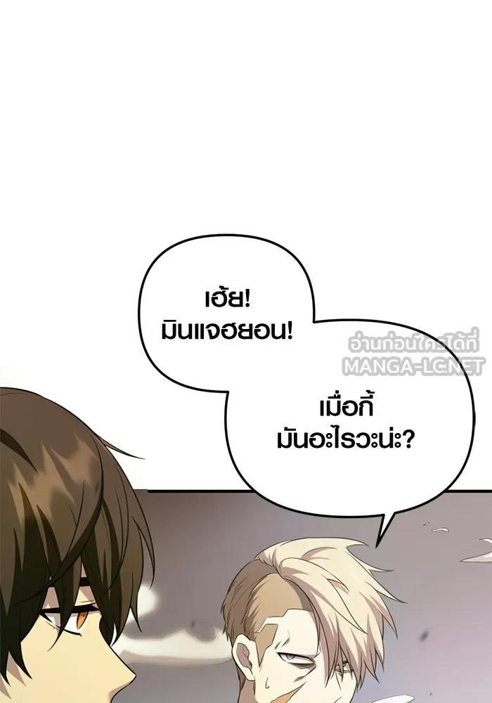 พลิกชะตาคว้าไอเทมระดับเทพ ตอนที่ 53 ฟาฟเนียร์ (4) รูปที่ 102