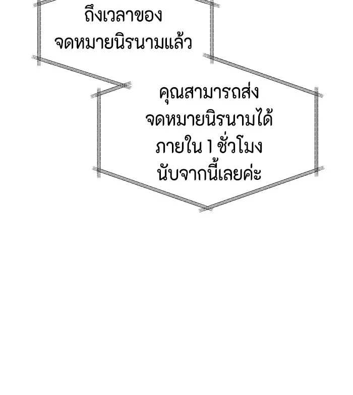 Couple Breaker ตอนที่ 35 รูปที่ 100