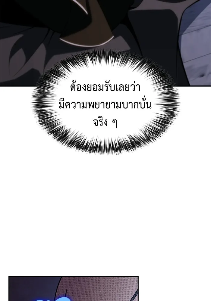 ลูกชายคนเล็กของดยุกคือมือสังหาร ตอนที่ 120 รูปที่ 140