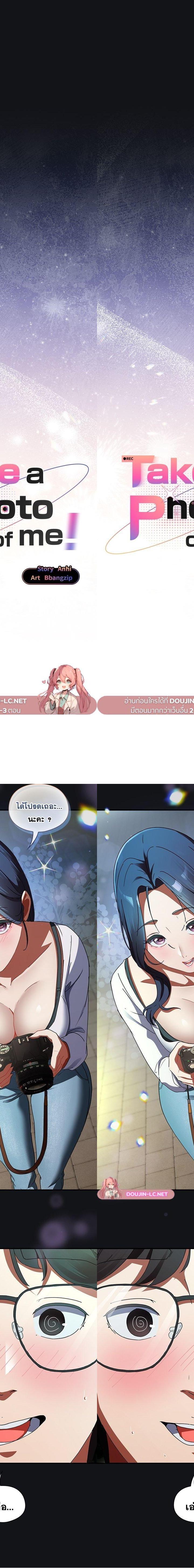 Take a Photo of Me ตอนที่ 1 29