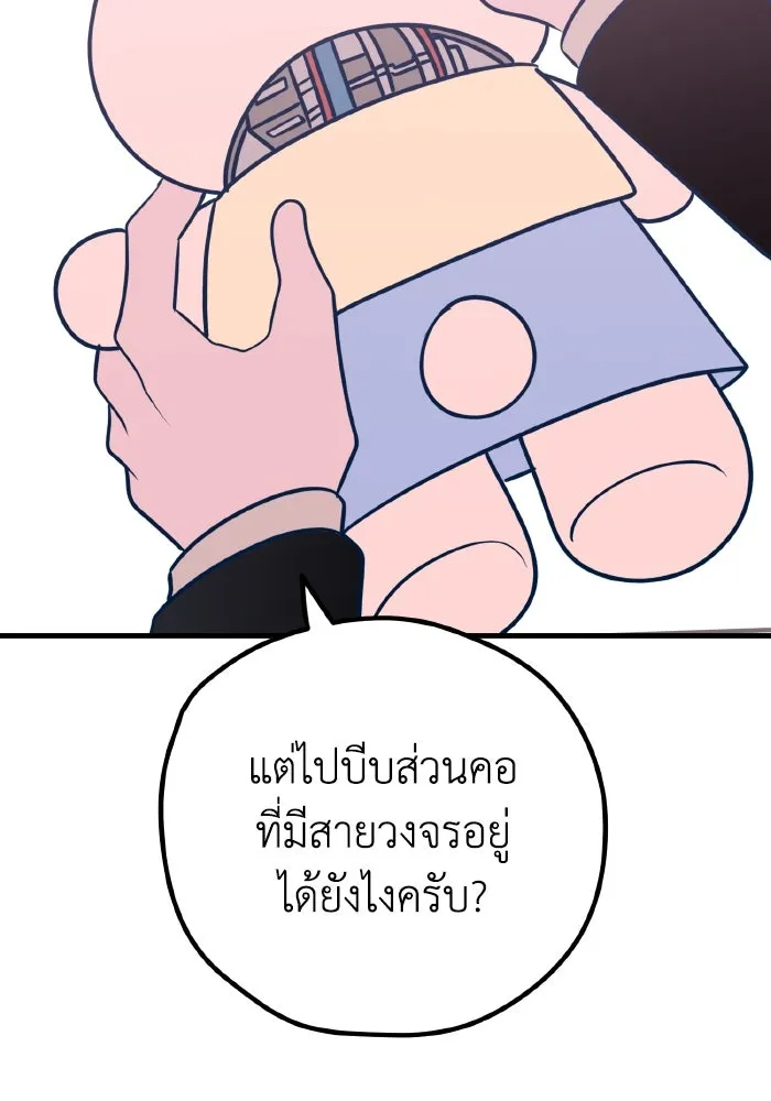 รักนี้ไม่มีรีไซเคิล ตอนที่ 51 รูปที่ 119