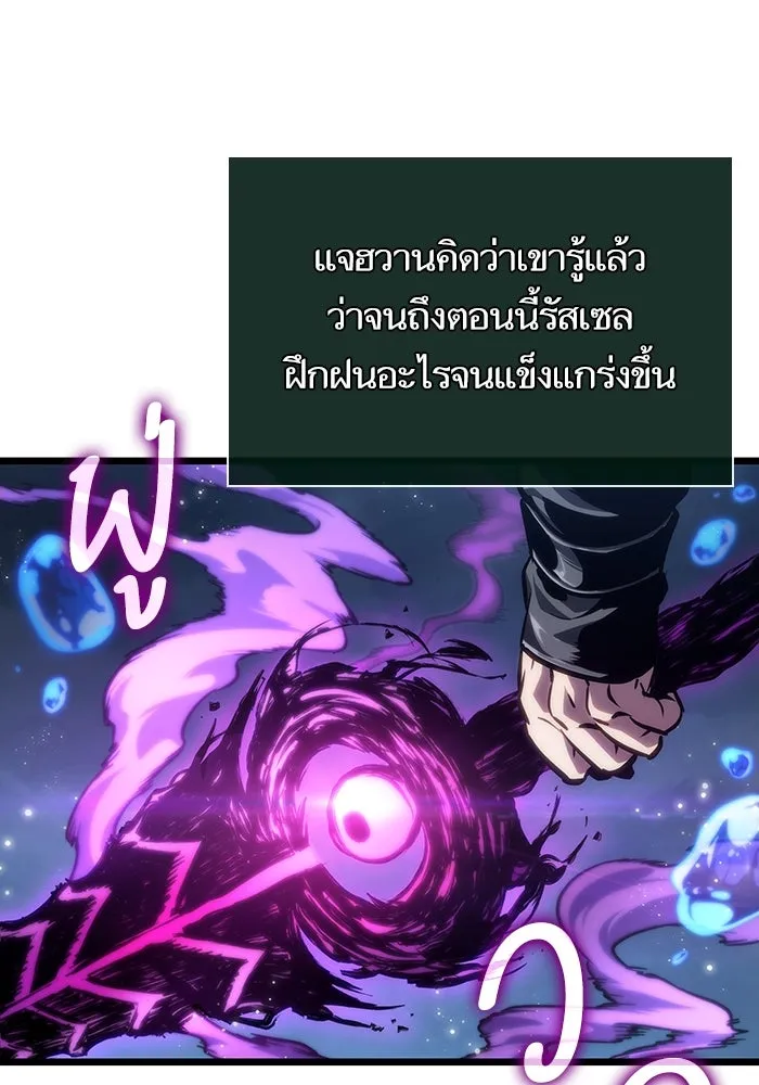 หลังวันสิ้นโลก ตอนที่ 146 รูปที่ 73
