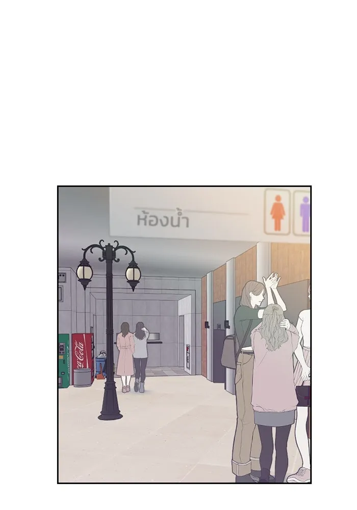 เปย์นี้เพื่อนาย My Sugar Baby ตอนที่ 17 นอกเหนือจากคำสาป รูปที่ 5