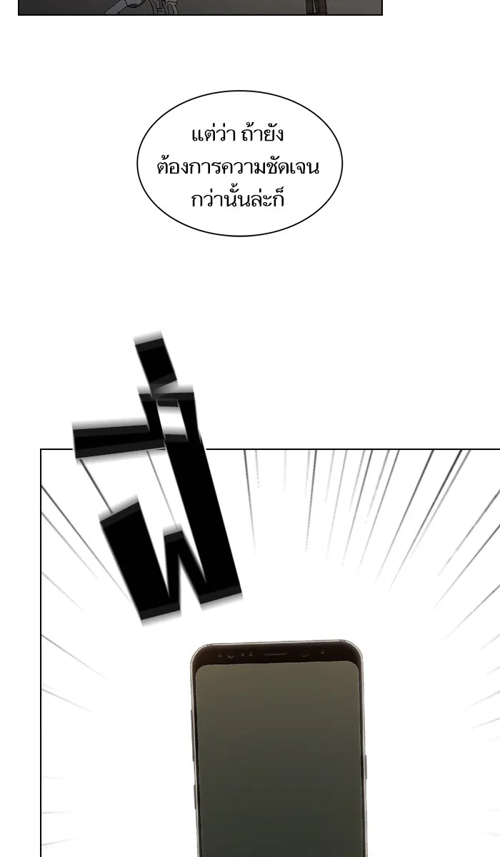 ผู้เล่นขั้นเทพแห่งหอคอยฝึกสอน ตอนที่ 27 รูปที่ 125