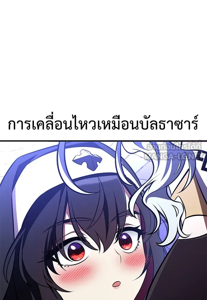 ไอ้เพลเยอร์นั่น ฉันฆ่ามันเอง ตอนที่ 84 รูปที่ 192