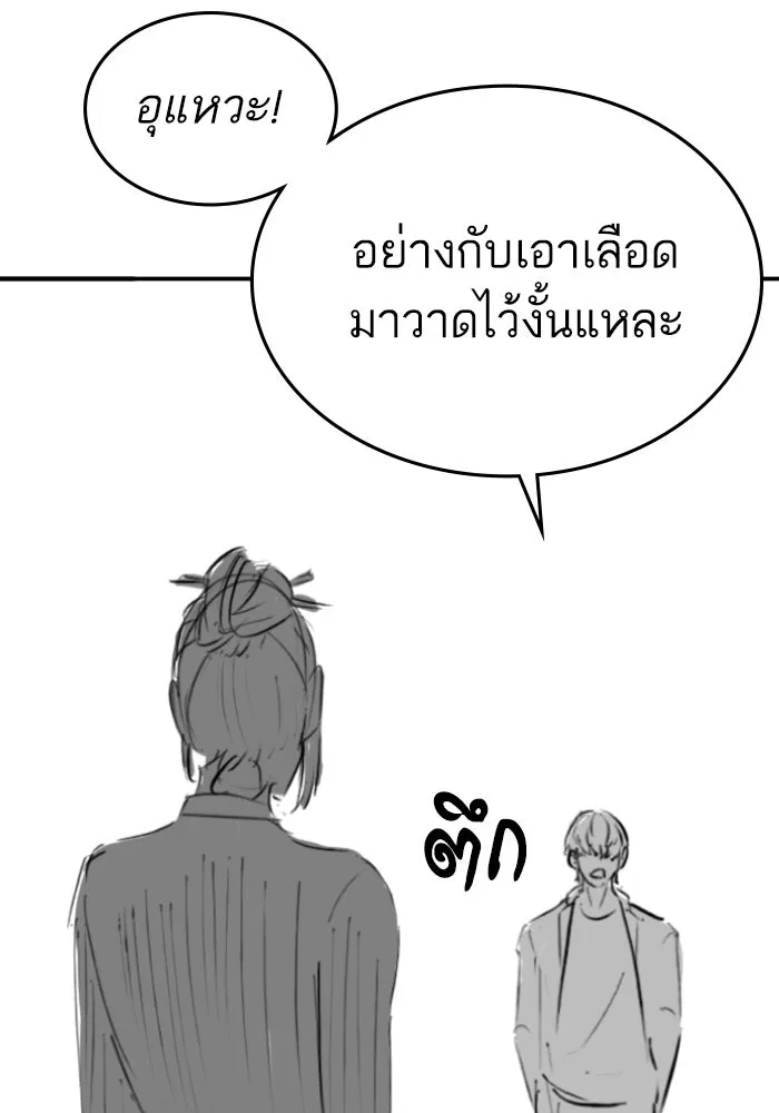 Reality Quest ตอนที่ ตอนพิเศษ  เรื่องน่ากลัวของชเวซอนแ รูปที่ 116