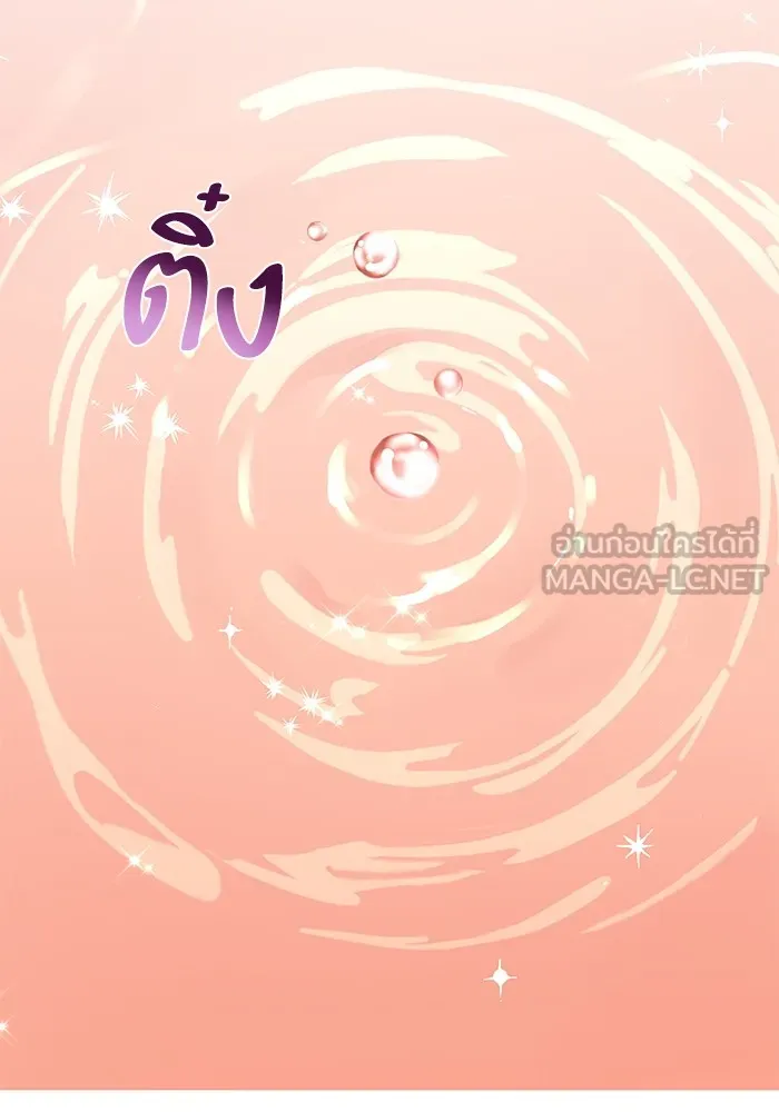 หวานใจสุดโหดโหมดเชื่อง ตอนที่ 63 รูปที่ 12