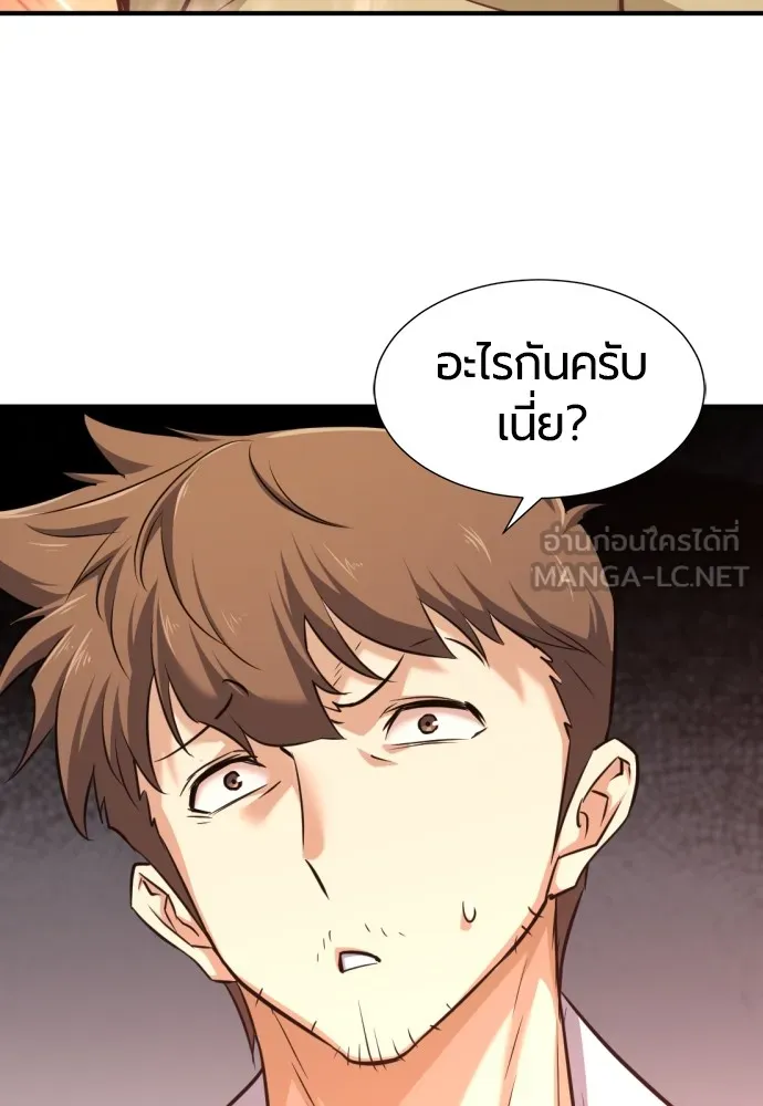 ยอดสถาปนิกผู้พิทักษ์อาณาจักร ตอนที่ 71 รูปที่ 33