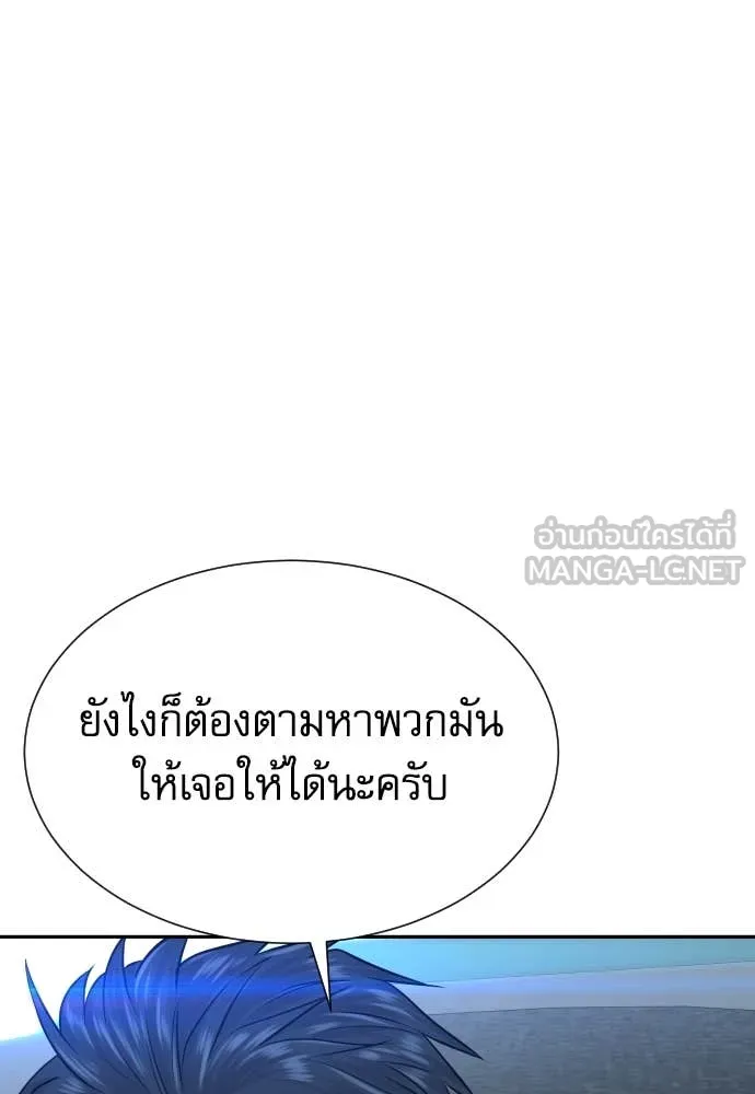 หลานอัจฉริยะ ตอนที่ 43 รูปที่ 48