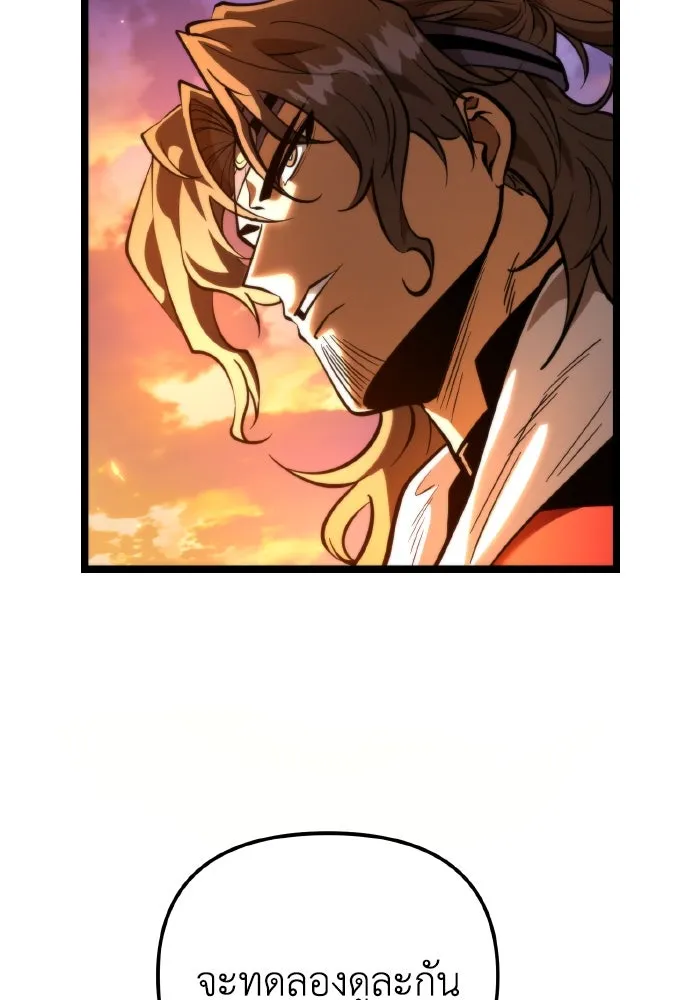 การแข่งขันของผู้เกิดใหม่ ตอนที่ 77 รูปที่ 115