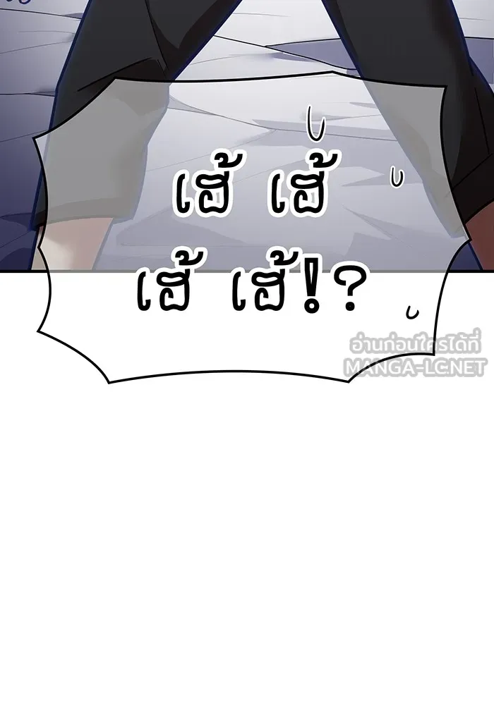 เพลเยอร์เลือดเทวะ ตอนที่ 49 หายนะครั้งที่ 1 ② รูปที่ 201