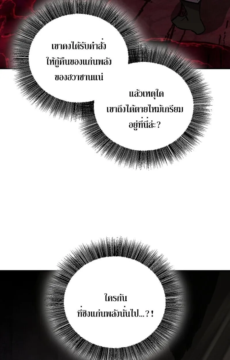 Childhood Friend of the Zenith สหายว_ยเยาว_ของข_าแข_งแกร_งท_ส_ดในใต_หล_า ตอนที่ ตอนที่ 67 รูปที่ 119