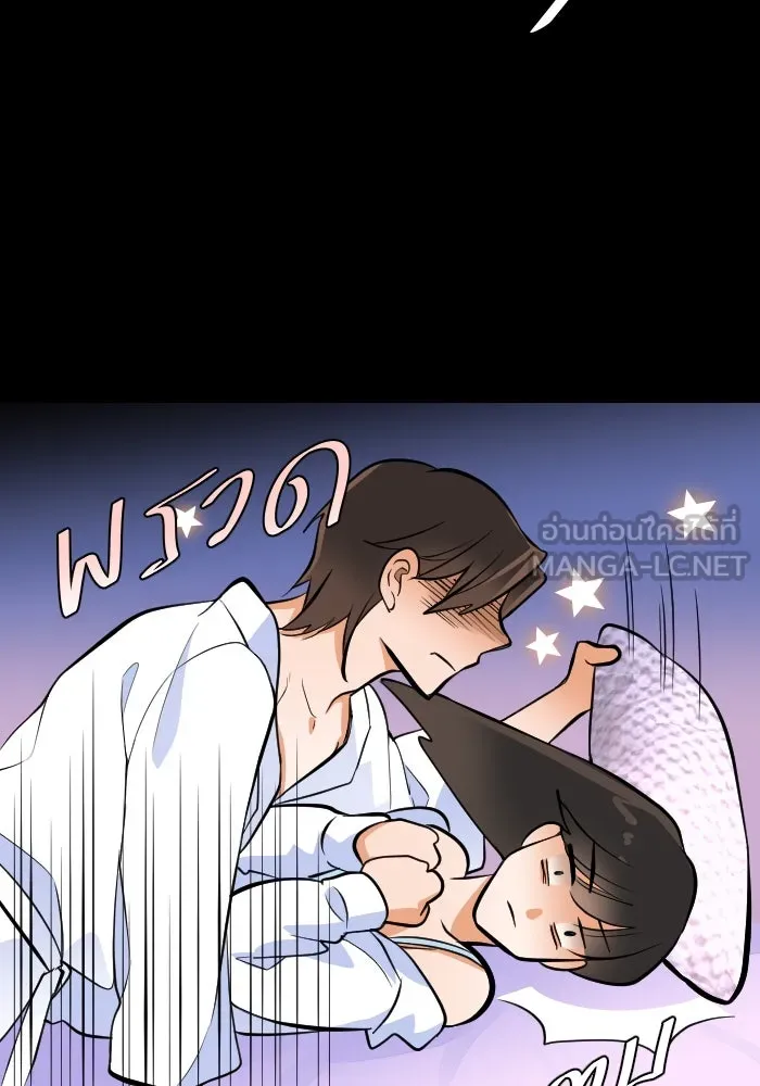 2nd Love หนุ่มเฮ้วสาวbrเปรี้ยวรักเดียวโด ตอนที่ 41 รูปที่ 87