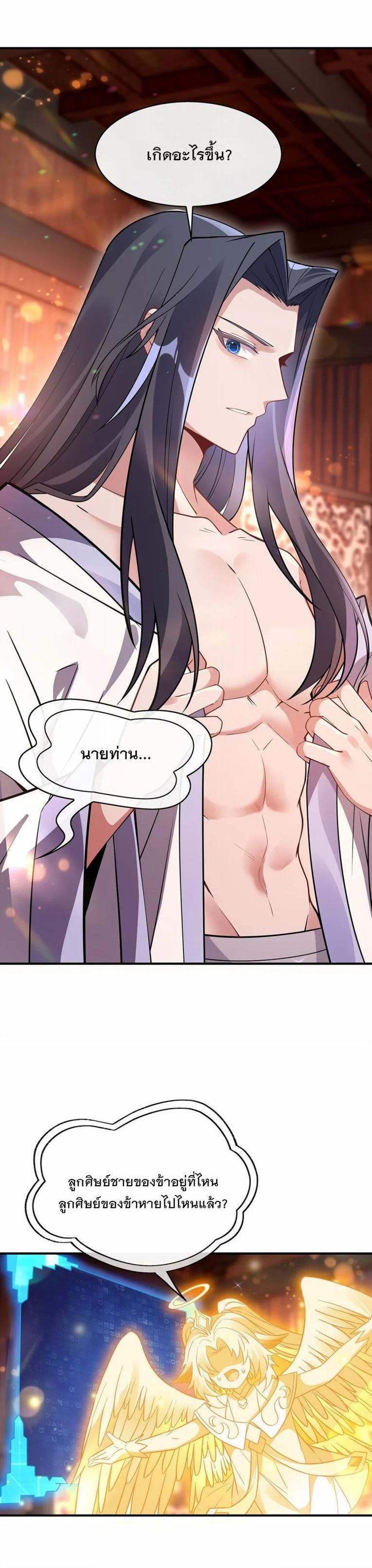 Manga-lc-com อ่านมังงะ อ่านการ์ตูน ออนไลน์ ฟรี My Female Disciples are all Future Masters of the Heavens ตอนที่ 1 2 3 4 5 6 7 8 9 10 11 12 13 14 ฟรี ไม่มีโฆษณา Manga-lc - อ่าน มังงะ อ่าน การ์ตูน ออนไลน์ อ่านมังงะ ฟรี