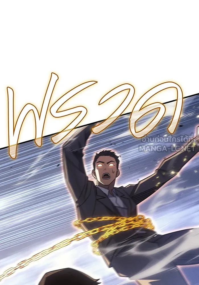 เกิดใหม่พร้อมพลังแห่งราชัน ตอนที่ 58 รูปที่ 39