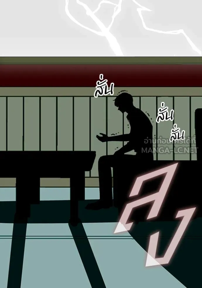 ฉันเนี่ยนะ ตอนที่ 38 รูปที่ 78