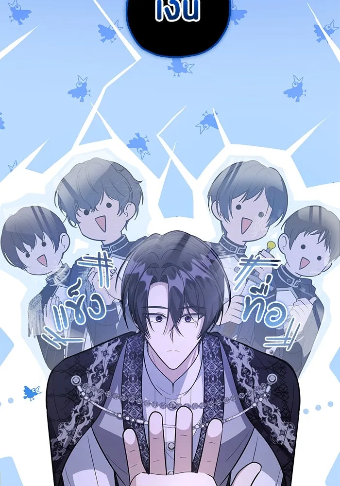 ป๊ะป๋าขา หนูลาแล้ว ตอนที่ 17 รูปที่ 80