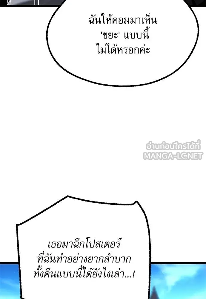 ชำแหละอะคาเดมี ตอนที่ 49 รูปที่ 143