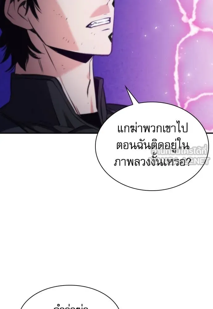 ดรูอิดแห่งสถานีโซล ตอนที่ 203 รูปที่ 21